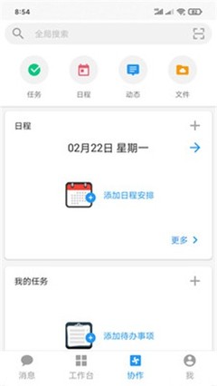 金科玉律电脑版